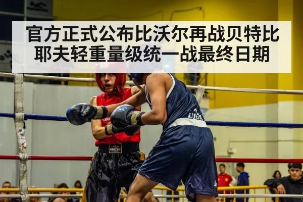 boxing ring