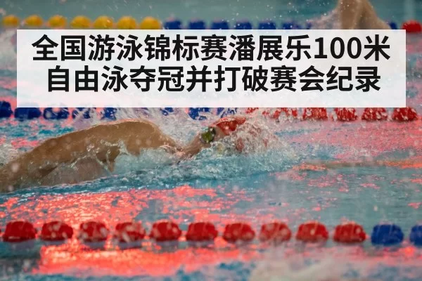 freestyle swimmer racing