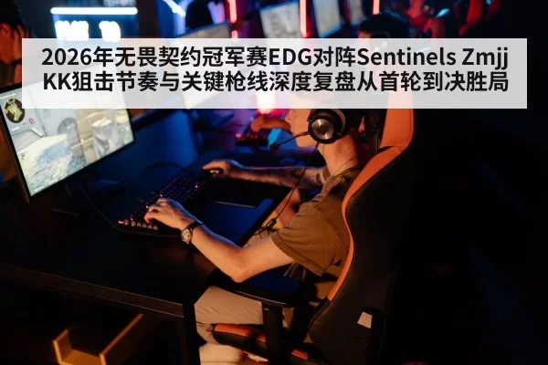esports team competition
